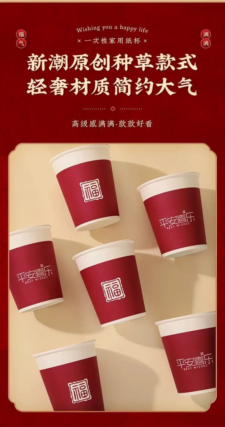 一次性加厚纸杯 图2