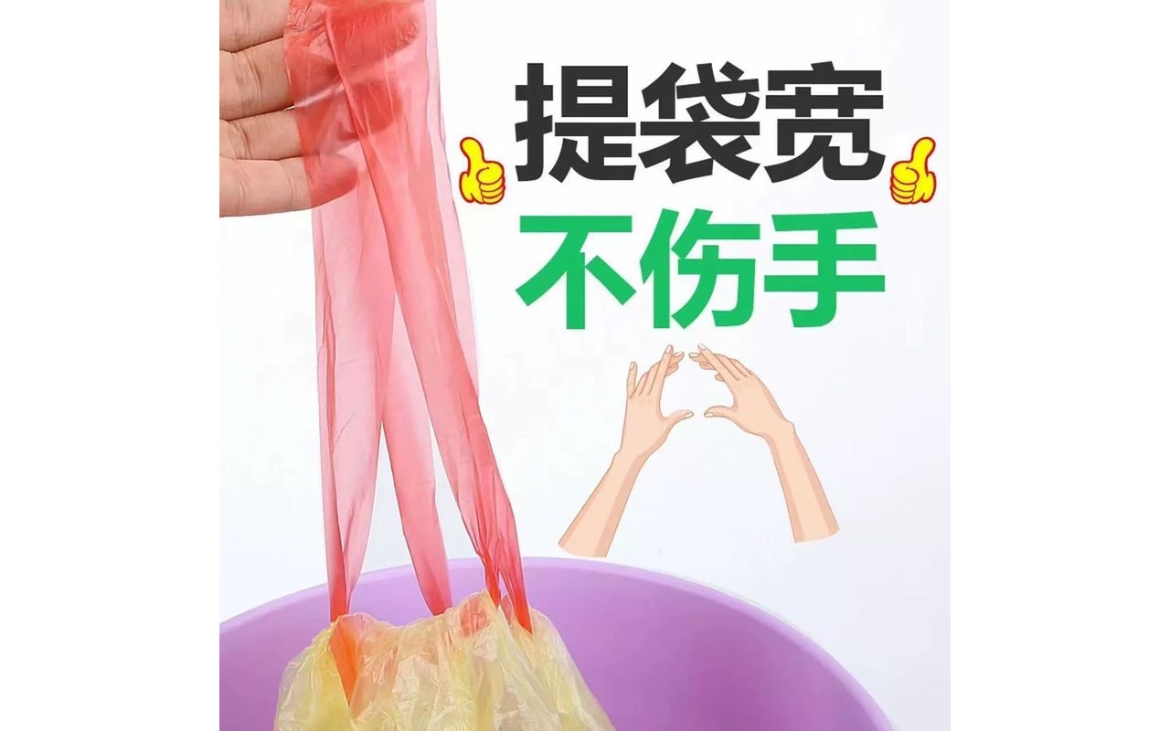 加厚抽绳手提垃圾袋
