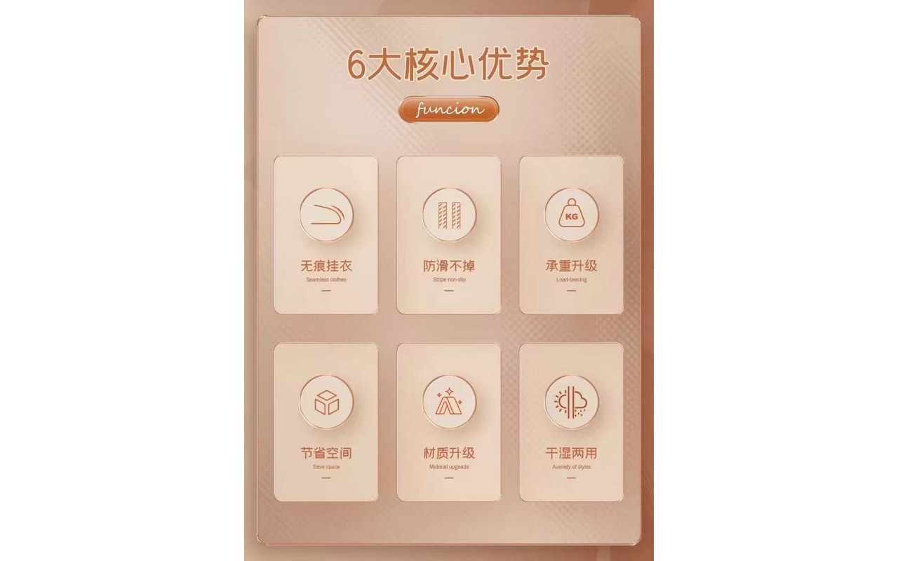 无痕防滑晾衣架